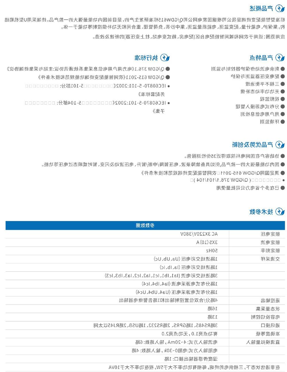 天翔电气产品选型手册-44.jpg